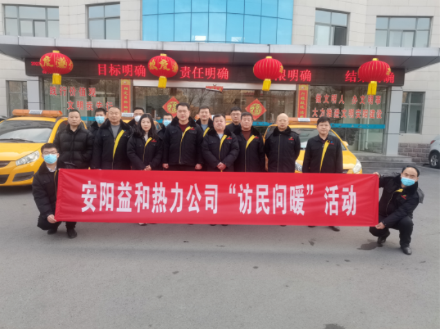 訪(fǎng)民問(wèn)暖，讓群眾更溫暖！