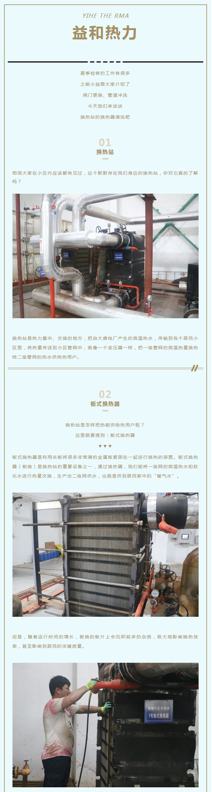 事關(guān)供暖的最終效果！這項工作必不可少！_01