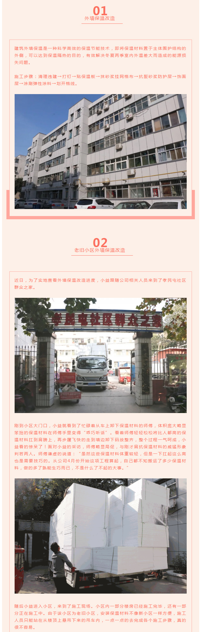 全力“保溫”，-讓群眾溫暖過冬！_03