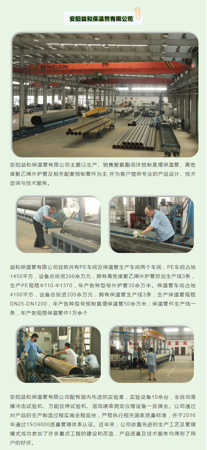 你所不知道的益和熱力！_03